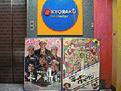 パチンコ新機種『CRA羽根ぱちんこ水戸黄門』『CRAぱちんこ パチンコ新機種『CRA羽根ぱちんこ水戸黄門』『CRAぱちんこ