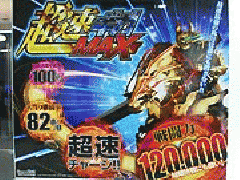 パチンコ新機種「CR牙狼」展示会(サンセイアールアンドディ)画像