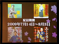 パチンコ新機種「CR昭和伝説 三波春夫」記者発表会(サミー) | 展示会 