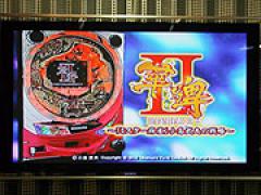 パチンコ新機種『CR華牌II「ミスター麻雀」小島武夫の戦略
