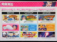 パチスロ新機種「出番だ!葉月ちゃん」記者発表会(ユニバーサル