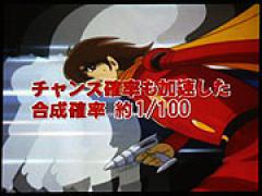 パチスロ新機種「サイボーグ009～地上より永遠に～」プレス発表会