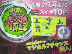 パチスロ新機種「マジカルスロット 魔法少女隊アルス」プレス発表会