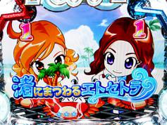 パチンコ新機種「CRパフィー」内覧会（三洋物産） | 展示会速報 | K