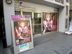 パチスロ新機種「ハイパー娘」プレス内覧会(SNKプレイモア パチスロ新機種「ハイパー娘」プレス内覧会(SNKプレイモア