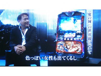 鬼の城 パチスロ実機を買取致しました｜愛品館江戸川店
