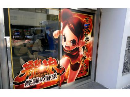 ダブルATが絡み合うシリーズ最新機「ドラゴンギャル」が登場（SNK