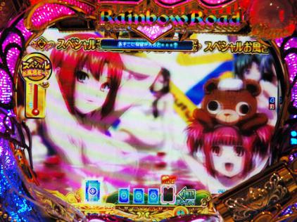 CRぱちんこRio-Rainbow Road」新機種展示会開催（平和） | 展示会速報