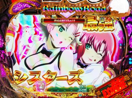 CRぱちんこRio-Rainbow Road」新機種展示会開催（平和） | 展示会速報