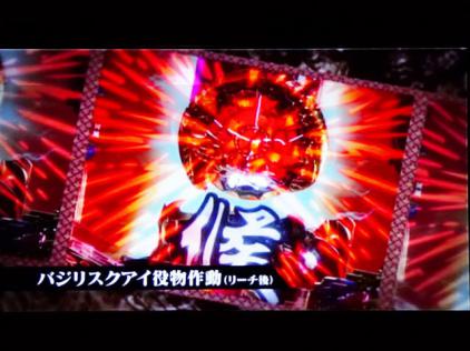 ぱちんこバジリスク甲賀忍法帖」発表会開催(奥村遊機) | 展示会速報