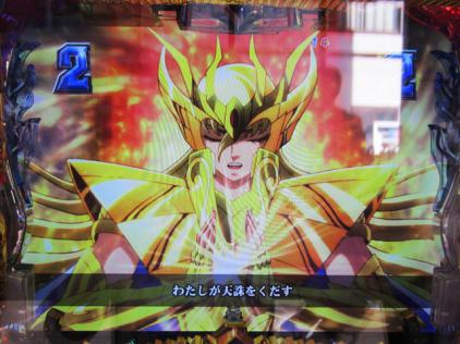 CR聖闘士星矢～星の運命～の甘デジバージョンが2スペック登場（三洋
