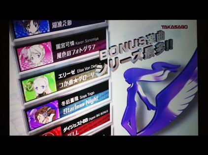 スカイガールズ～ゼロ、ふたたび～新機種プレス発表会（KPE・高砂