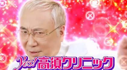Pyes！高須クリニック～超整形BLACK～」の WEBプレス発表会開催