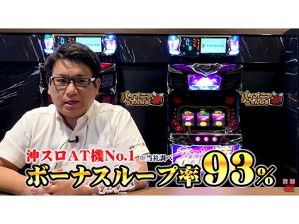 スーハナライジング-30」オンライン先行新機種発表会開催(パイオニア