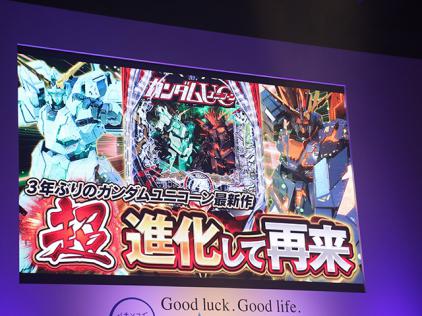 Pフィーバー機動戦士ガンダムユニコーン 再来-白き一角獣と黒き