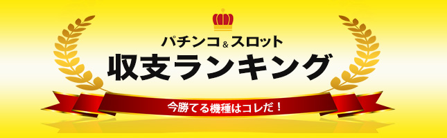 パチ&スロK-Navi forスゴ得|ドコモスゴ得コンテンツ パチ&スロK-Navi forスゴ得|ドコモスゴ得コンテンツ
