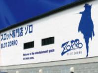 Zorro瀬野店 広島市安芸区 広島県 全国店舗情報 K Navi ケイナビ Zorro瀬野店 広島市安芸区 広島県 全国店舗情報 K Navi ケイナビ