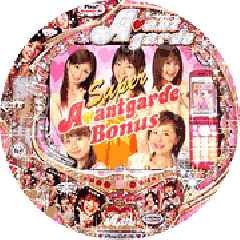 CRぱちんこアバンギャルド | パチンコ攻略、パチスロ攻略ならK-Navi