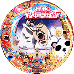 行け！稲中卓球部パチンコ　 CR行け!稲中卓球部PS（サンセイアールアンドディ／サンセイアール