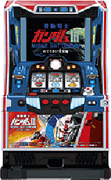 パチスロ「機動戦士ガンダムIII～めぐりあい宇宙編～」 | パチスロ機種