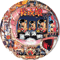 CR石原裕次郎 ～嵐を呼ぶ男～】5/7パチ実戦編。 | パチログ | パチンコ
