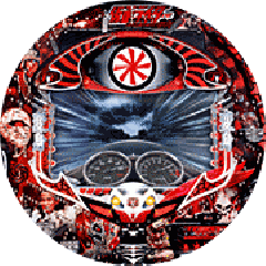 CRぱちんこ仮面ライダー MAX EDITION | パチンコ機種攻略情報