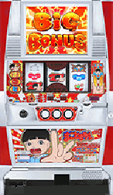 まことちゃん | パチスロ機種攻略情報 | パチンコ攻略、パチスロ