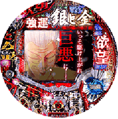 機種概要 | CR銀と金 | パチンコ機種攻略情報 | K-Navi(ケイナビ)