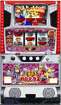 極楽パロディウス | パチスロ機種攻略情報 | パチンコ攻略、パチスロ