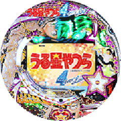 機種概要 | PACHINKO CRうる星やつら Forever Love | パチンコ機種攻略