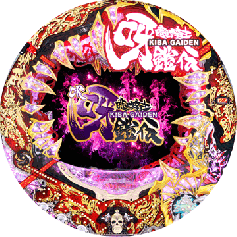 CR暗黒騎士呀鎧伝 | パチンコ機種攻略情報 | パチンコ攻略