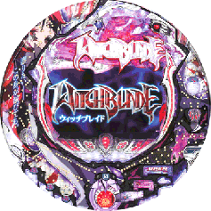 CRウィッチブレイド | パチンコ機種攻略情報 | パチンコ攻略、パチスロ