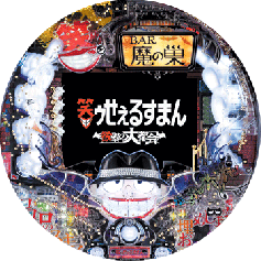 PACHINKO CR笑ゥせぇるすまん～欲望の大都会～ | パチンコ機種攻略情報