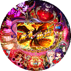 麻雀物語 麗しのテンパイ乙女 CR 麻雀物語 麗しのテンパイ乙女「WIND＆RUN」 - ニコニコ動画