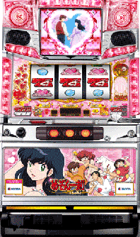めぞん一刻～夏色の風と～ | パチスロ機種攻略情報 | パチンコ