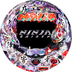 PACHINKO CR NINJA GAIDEN 2 | パチンコ機種攻略情報 | パチンコ攻略