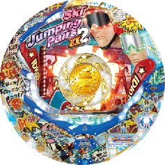 CRスキージャンプ・ペア2EX（1～4件目） | 推奨店舗 | パチンコ