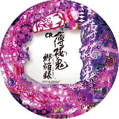 期間限定▼値下げ中▼ CR薄桜鬼 緋焔録BH セル基盤のみ ライトミドル パチンコCR薄桜鬼 緋焔録 ライトミドルスペック（パチンコ