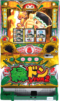 緑ドンviva2 ハッピ＆ハチマキ 緑ドンVIVA2 | パチスロ機種攻略情報 | パチンコ攻略、パチスロ