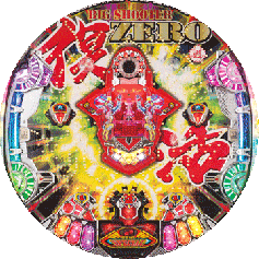 CRAビッグシューターゼロ（1～4件目） | 推奨店舗 | パチンコ,パチンコ攻略