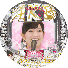 AKB48 バラの儀式 まゆゆVersion （1/99）パチンコ実機 全自動 AKB48 バラの儀式 まゆゆVersion （1/99）パチンコ実機 全自動