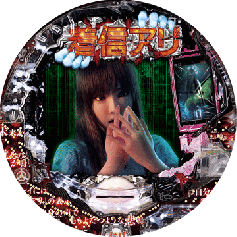 ＣＲ着信アリＦＰＦ 1/399 　希少台　ＭＡＸ機 CR着信アリFPF 1/399 希少台 MAX機 - メルカリ
