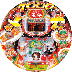パチンコ台 CR餃子の王将3 おすすめ600 （見本機）値下げしました 