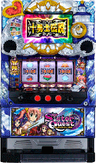機種概要 | シスタークエスト～時の魔術師と悠久の姉妹～ | パチスロ