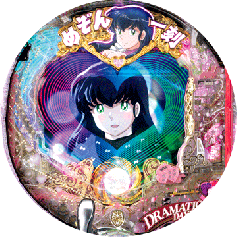 機種概要 | CRめぞん一刻～約束～ | パチンコ機種攻略情報 | K-Navi