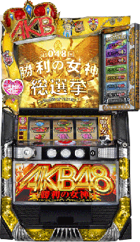 機種概要 | ぱちスロAKB48 勝利の女神 | パチスロ機種攻略情報 | K