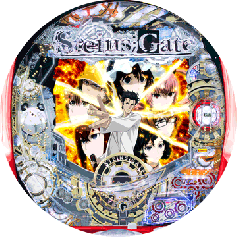 機種概要 | CRシュタインズ・ゲート | パチンコ機種攻略情報 | K-Navi