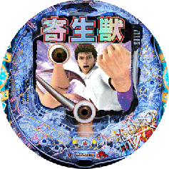 機種概要 | P寄生獣 | パチンコ機種攻略情報 | K-Navi(ケイナビ)