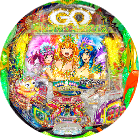 Pギンギラパラダイス 夢幻カーニバル | パチンコ機種攻略情報