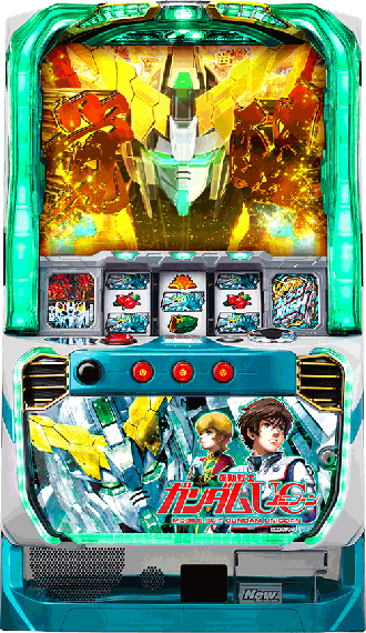 パチスロ機動戦士ガンダムユニコーン | パチスロ機種攻略情報
